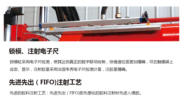 橡膠注射機(jī)3代機(jī)