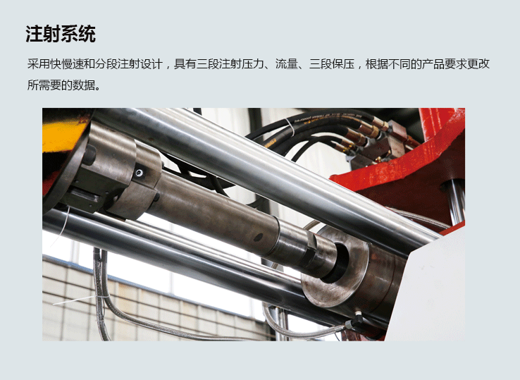 橡膠注射機(jī)3代機(jī)