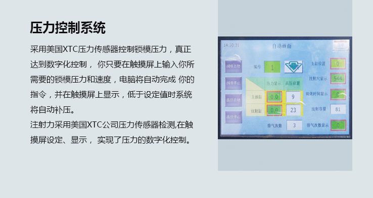 橡膠注射機(jī)3代機(jī)