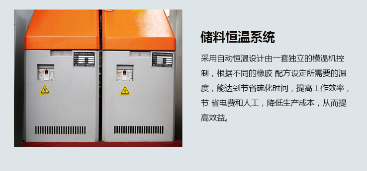 橡膠注射機(jī)3代機(jī)
