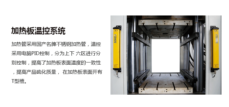 橡膠注射機(jī)3代機(jī)
